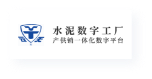 水泥數字工廠低代碼開發案例